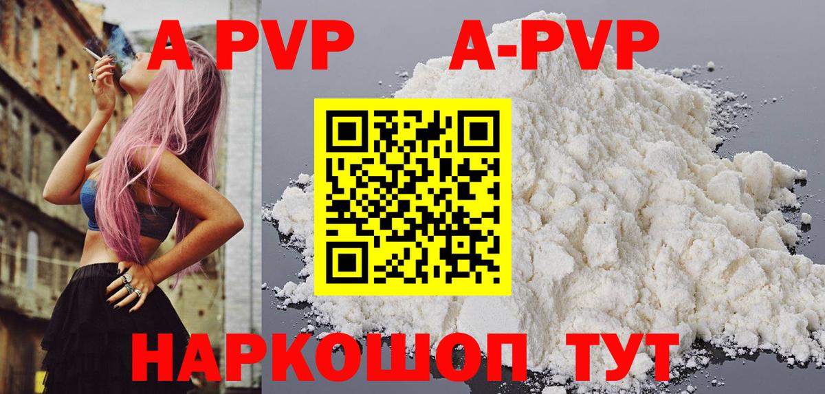 Alpha PVP крисы CK  A PVP крисы CK  Урай  наркотики  Вход с VPN 