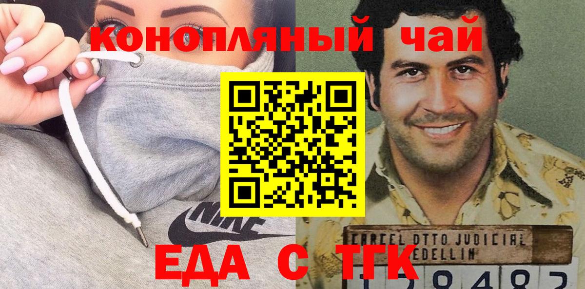 Урай  Еда ТГК марихуана  Вход с VPN 
