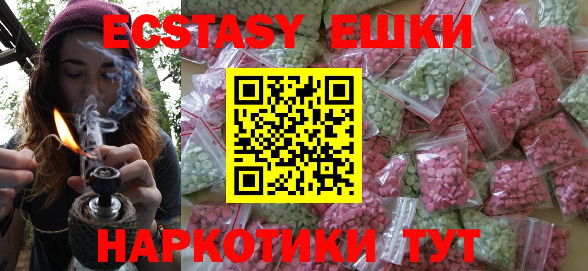 ЭКСТАЗИ VHQ  Вход с VPN  наркота  Урай  Экстази Cube  Экстази 