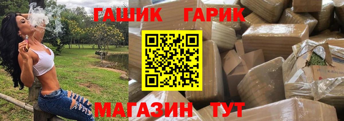 ГАШ гашик Урай