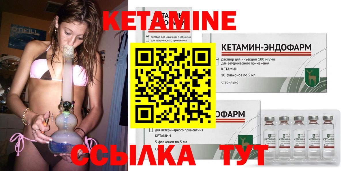 Кетамин VHQ  Кетамин VHQ  omg маркетплейс  Вход с VPN  Урай 