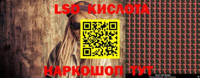 марки lsd Моздок