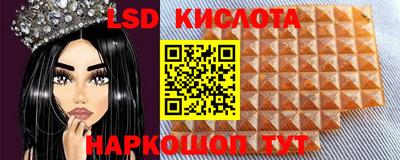 марки lsd Моздок