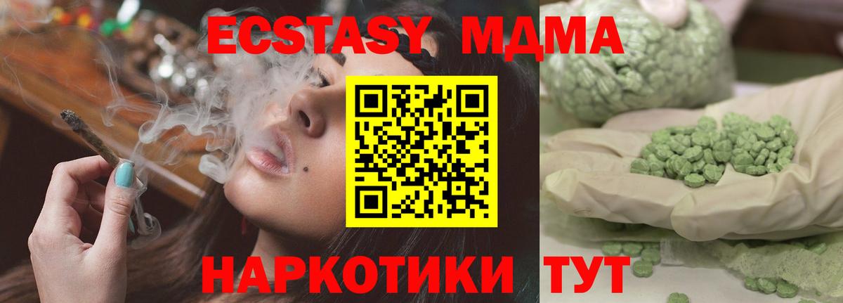 МДМА молли  Вход с VPN  МДМА crystal  МДМА  Урай 
