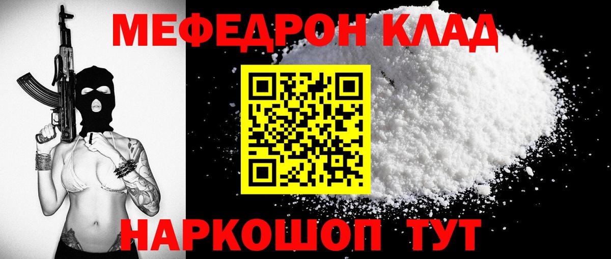 Урай  Мефедрон мука  МЯУ-МЯУ мука  Меф  Мефедрон  Вход с VPN 