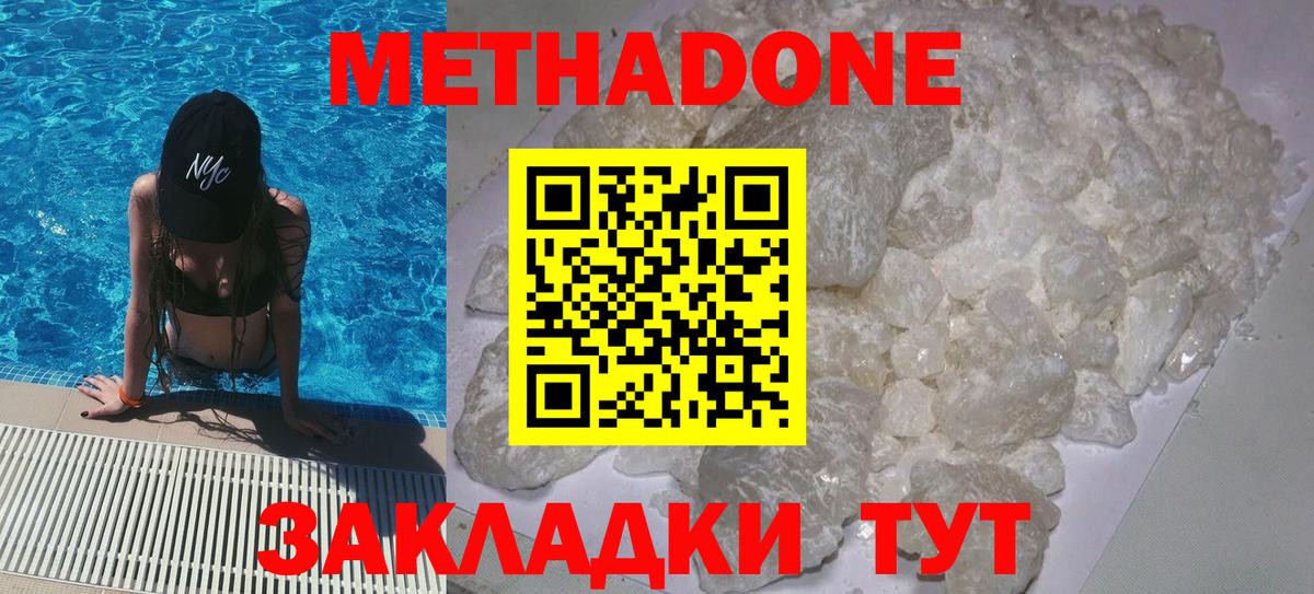 Урай  Метадон мёд  Вход с VPN 
